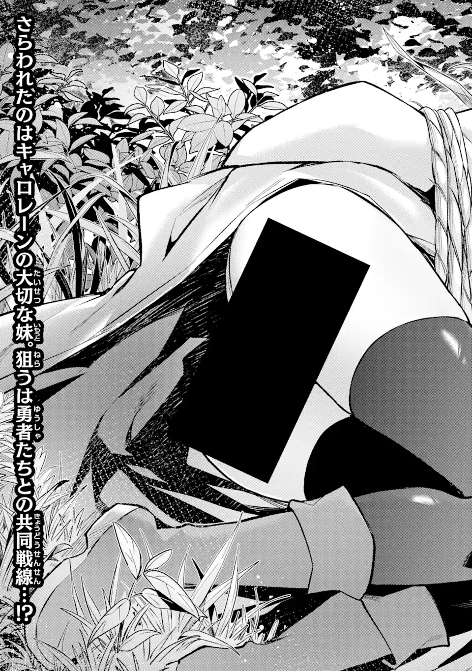 Tensei Shitara Joban de Shinu Naka Boss datta – Heroine Kenzokuka de Ikinokoru - Chapter 15.1 - Page 5